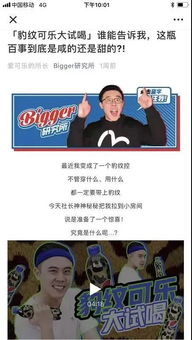  豹纹可乐百事可乐又搞事了
