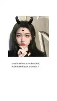  最近超火的丧系壁纸往后余生,愿我狼心狗肺做个渣女