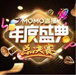  进军全国top10陌陌秦七七王牌主播赛展现实力