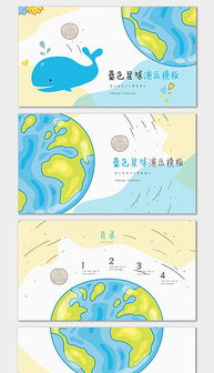  pptx手绘环保pptx格式手绘环保素材图片pptx手绘环保设计模板我图网