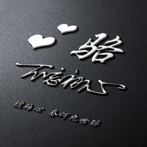  用你的名字作微信头像,3d高端商务签名头像,总有一款适合你