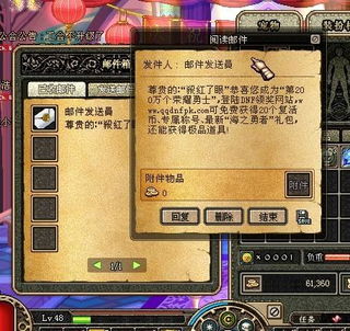  dnf这个可信吗看看图片
