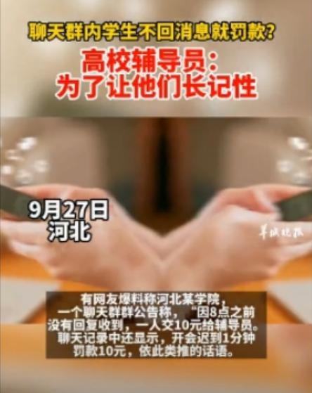  辅导员如此生财有道一句轻飘飘的回复,就能堵住悠悠之口吗