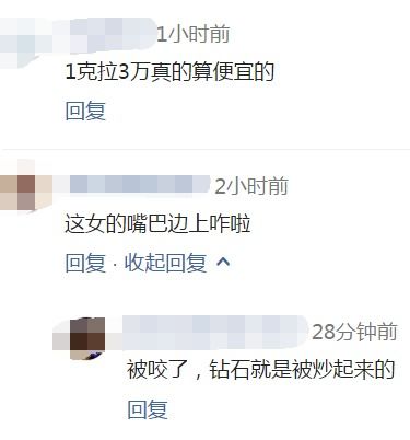  男子斥巨资买一克拉钻戒求婚被拒,未婚妻买个假钻戒来丢人现眼