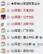  论坛第五个公告关于各地分会的群名规范奇瑞qq论坛图片集锦奇瑞qq论坛图片集锦