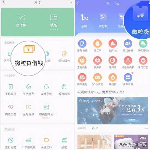 无抵押贷款微信头像借贷
