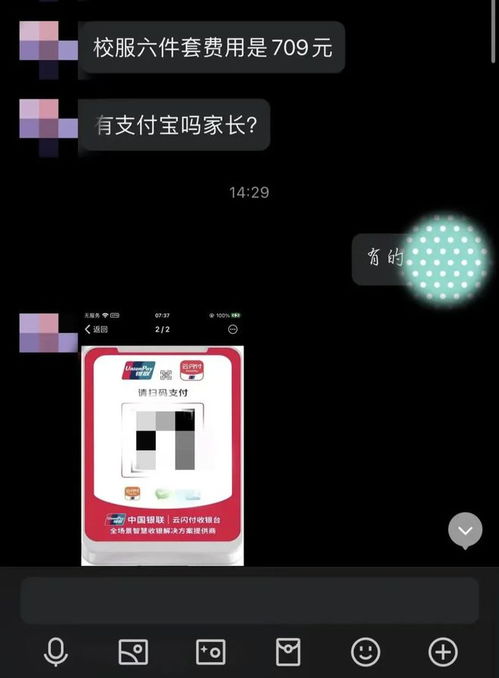  警惕近期多人中招