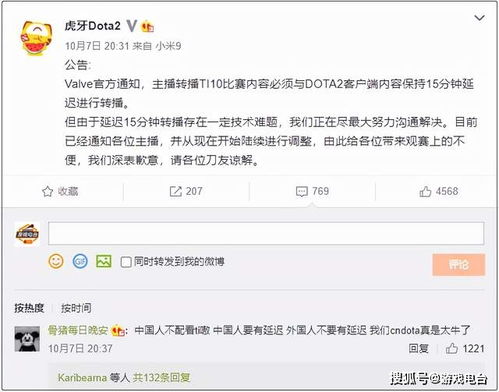  完美假传圣旨v社背锅,取消延迟直播规定,虎牙sccc光明正大开播