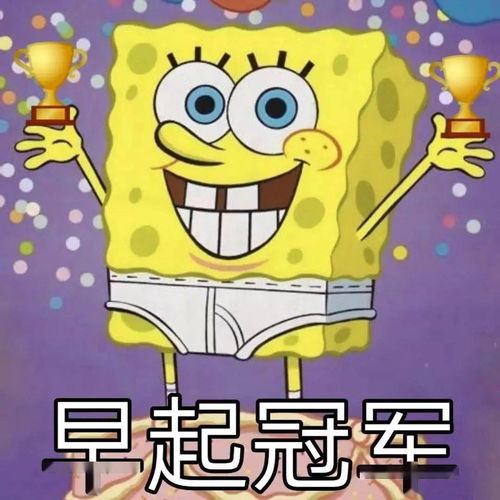  沙雕表情包