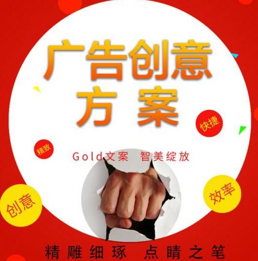  广告创意策略