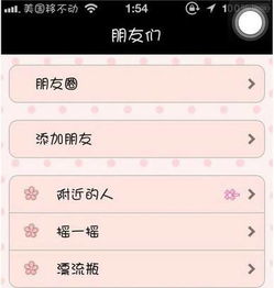  我想知道三星s4root后如何设置微信皮肤可以弄的,就是不知道怎么弄,是微信皮肤,跟qq皮肤似的
