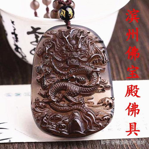  滨州佛宝殿佛具开光佛珠吊坠玉器护身辟邪吉祥物