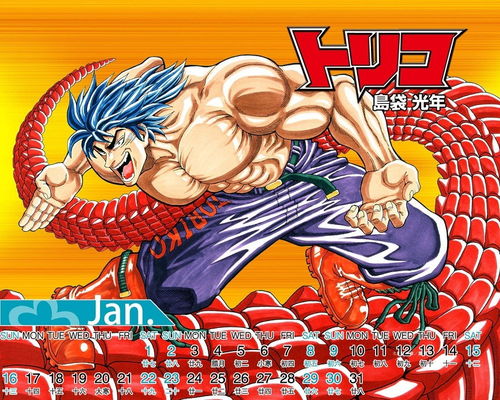  美食的俘虏奇特食材考据第二章