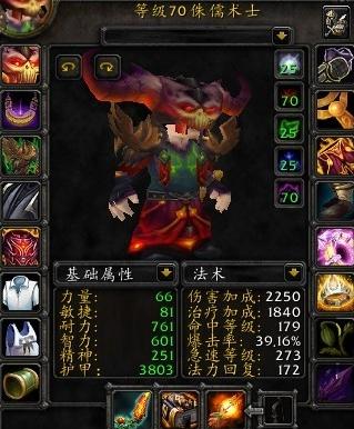  魔兽世界侏儒男术士t6套图片
