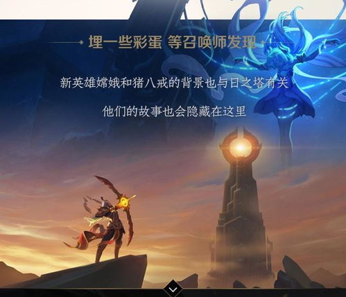  王者荣耀猫狗日记动画曝光,猴子紫霞cp皮肤王者变魔兽