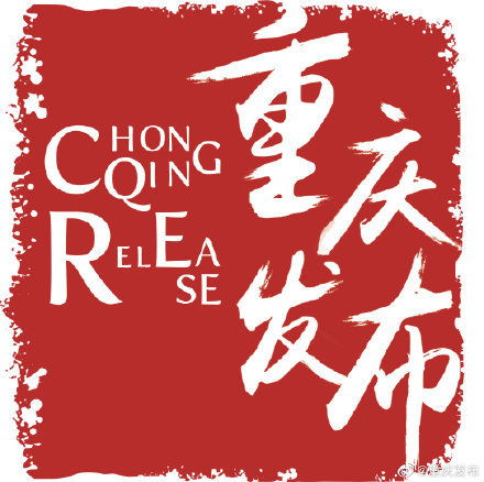  西南政法大学71周年校庆