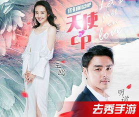  我们相爱吧3三组cp正式昵称大盘点