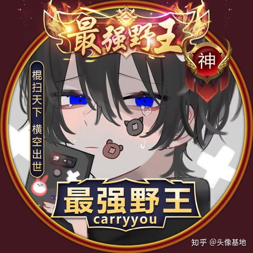 王者荣耀你的名字头像最