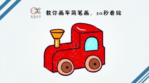  画狗狗吐舌头,好可爱呀,动物简笔画,30秒看绘,一起来画画吧