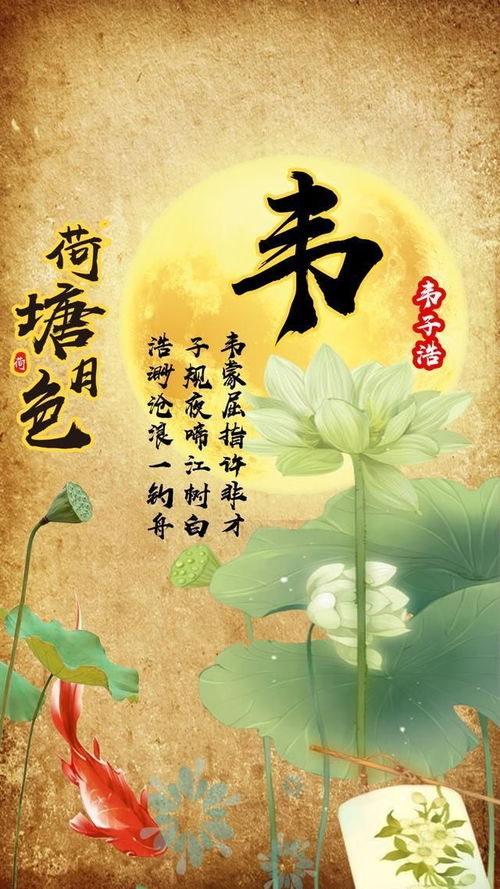  荷塘月色微信姓氏头像,藏头诗手机壁纸,精美设计,有你喜欢的吗