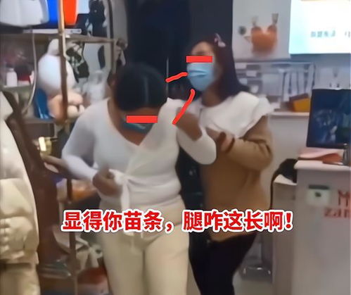  骗鬼的话肥胖女子试衣被勒出游泳圈,店家却称赞洋气显腰细腿长