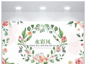 半成品手绘水彩小清新文艺背景海报设计图片素材psd图下载其他海报创意海报大全编号18811861