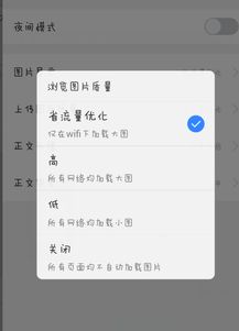  百度贴吧客户端怎么查看高清大图
