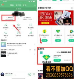  qq音乐活动中心积分兑换绿钻