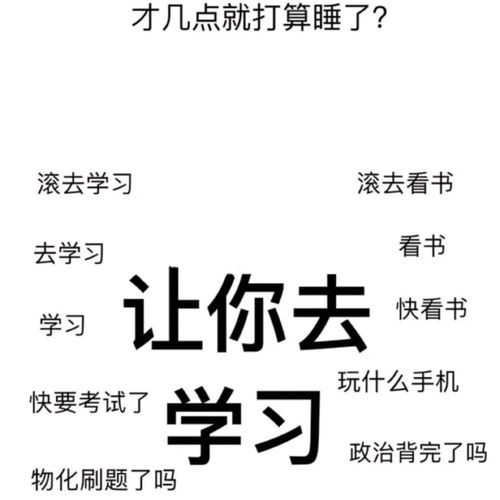  沉迷学习的头像,励志学习头像