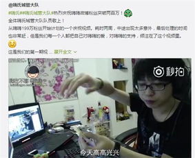  王者荣耀嗨氏迷妹破两百万一嗨倾城唱哭嗨哥