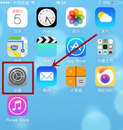  iphone6touchid怎么设置
