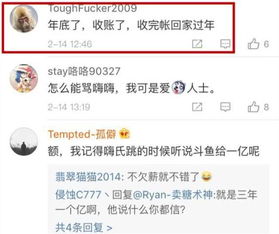  虎牙直播又开始秀了嗨氏您好,这是您4900万情人节礼物,请查收