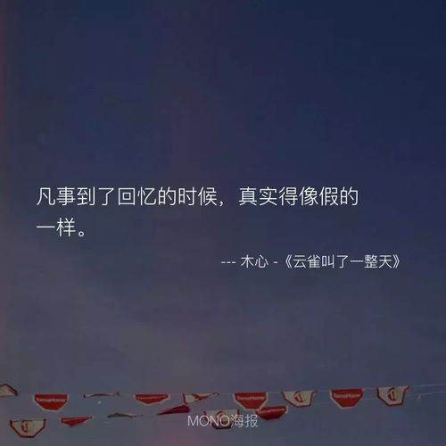  50句小众文案,完爆知乎点赞热帖,句句都很戳心