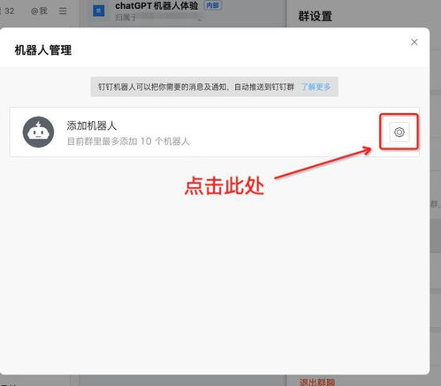  我在钉钉接入了火爆科技圈的chatgpt