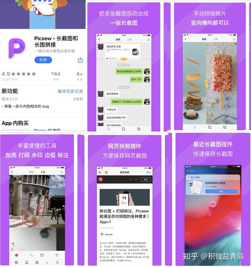  你的手机上有哪些有意思的应用app