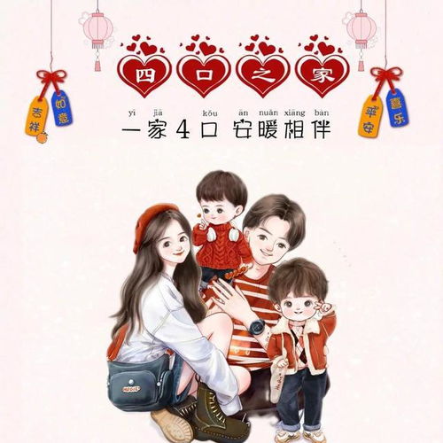  一家四口,安暖相伴全家福亲子头像,无偿做图中,欢迎留言自取大仙女网易订阅