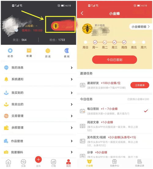 微信半透明头像app头条