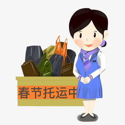  春节托运工作人员图片素材其他格式下载动漫人物大全