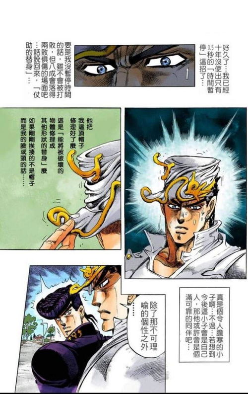  jojo的奇妙冒险如果乔鲁诺赶来支援,他能否击败神父