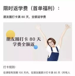  微信这些app利诱用户在朋友圈打卡违规网友我的钱