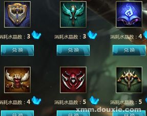  lol水晶怎么得有什么用lol水晶获得方法作用介绍