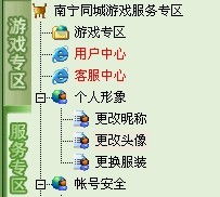  同城游戏怎么换头像