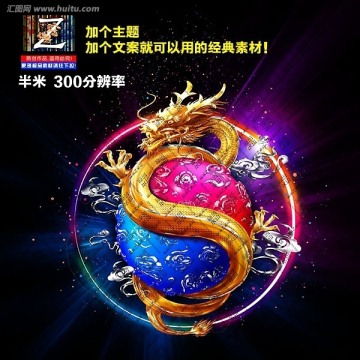  新年金龙