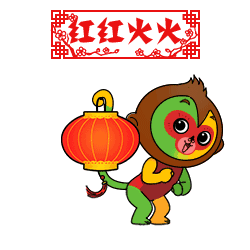  猴年春晚吉祥物康康表情包来袭