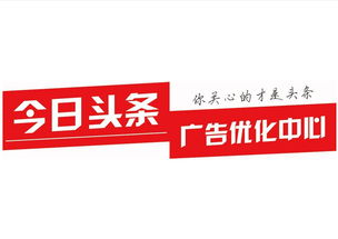  今日头条电话_今日头条广告电话-黄页88网