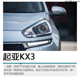  2016起亚kx3怎么样起亚kx3傲跑最低价提车