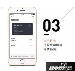  摩拜单车月卡怎么买摩拜单车月卡在哪买