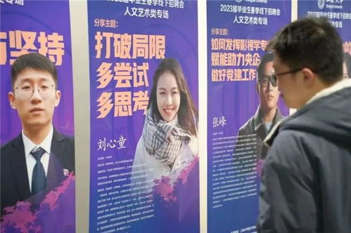  春风送暖职面未来2023届毕业生春季线下人文艺术类专场招聘会举行