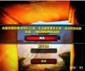  魔兽世界怀旧服回到艾泽拉斯大陆最初的模样,时光不负催人老