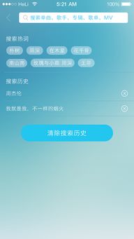  弦音音乐类app设计